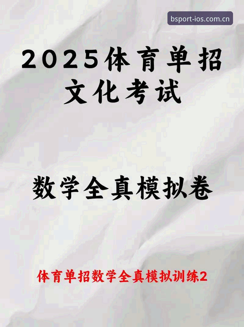B体育苹果版登录全解析：旧版本入口与2025新版差异详解