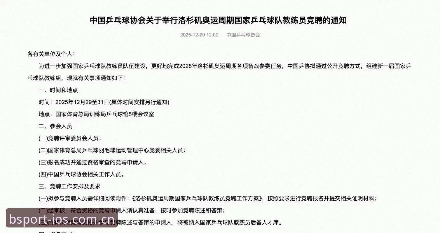 湖人新援分析师到位：幕后补强背后的三笔关键棋局解析