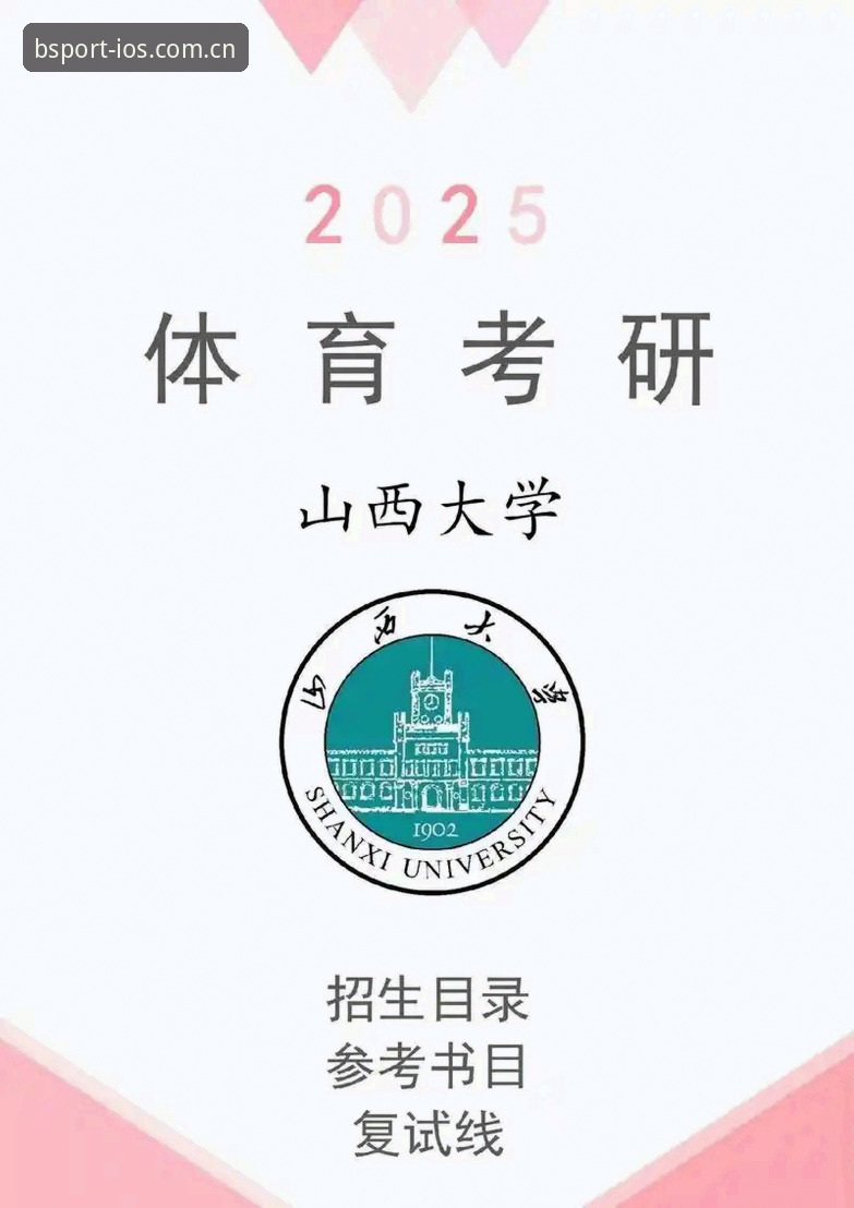 B体育苹果版登录全解析：旧版本入口与2025新版差异详解